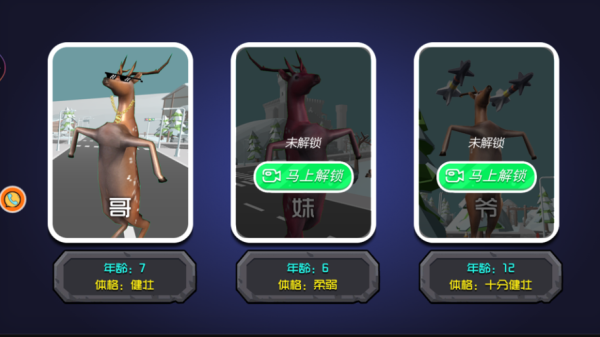 动物的逆袭v1.0.1