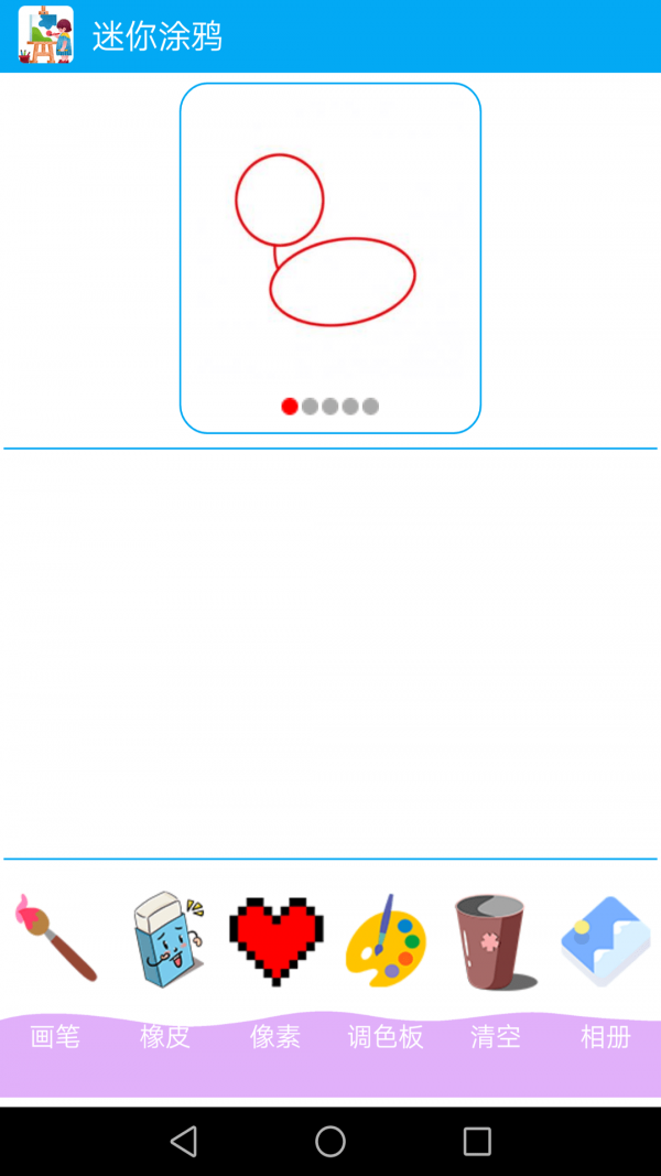 迷你涂鸦世界v1.4