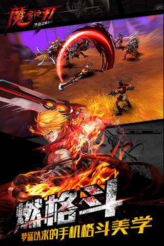 魔剑之刃v0.458.1