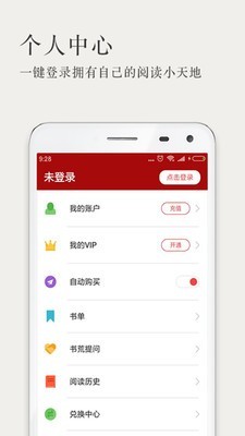 久久小说网txt免费v3.2.6