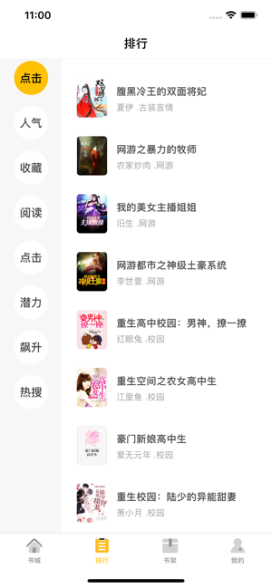 奇阅免费小说v1.5.1