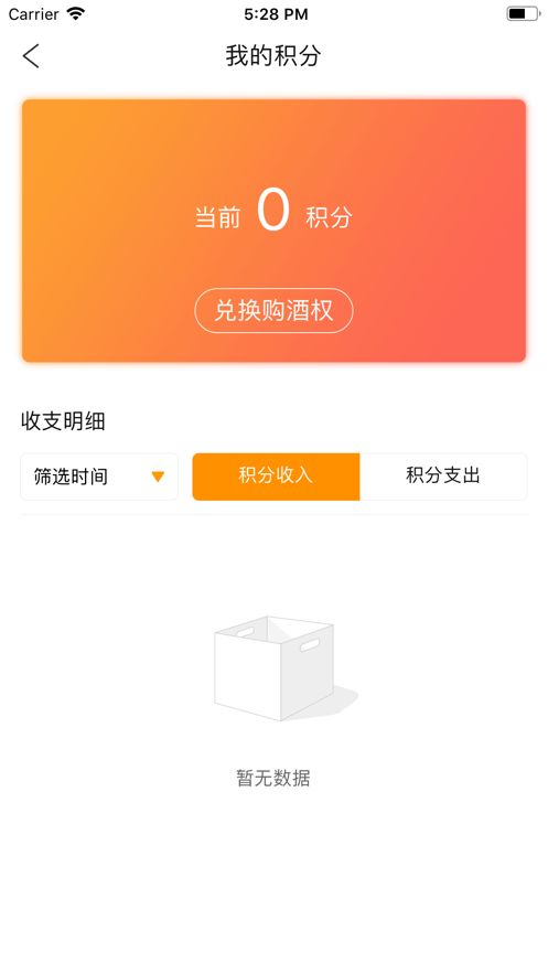 贵旅优品v2.3.0