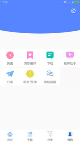 CC影视大全v1.0.1