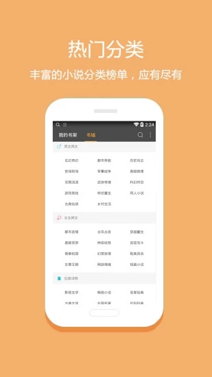 悦读免费小说旧版v1.0.0