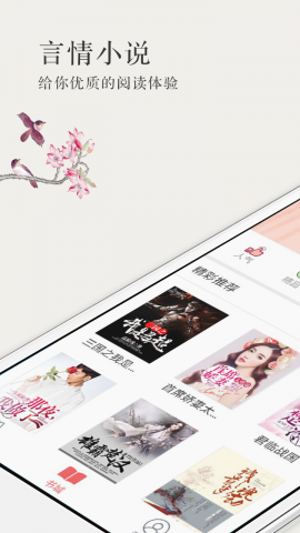 言情小说大全v3.2