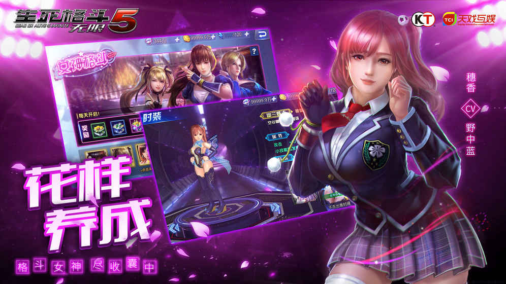 生死格斗5无限v2.5.0