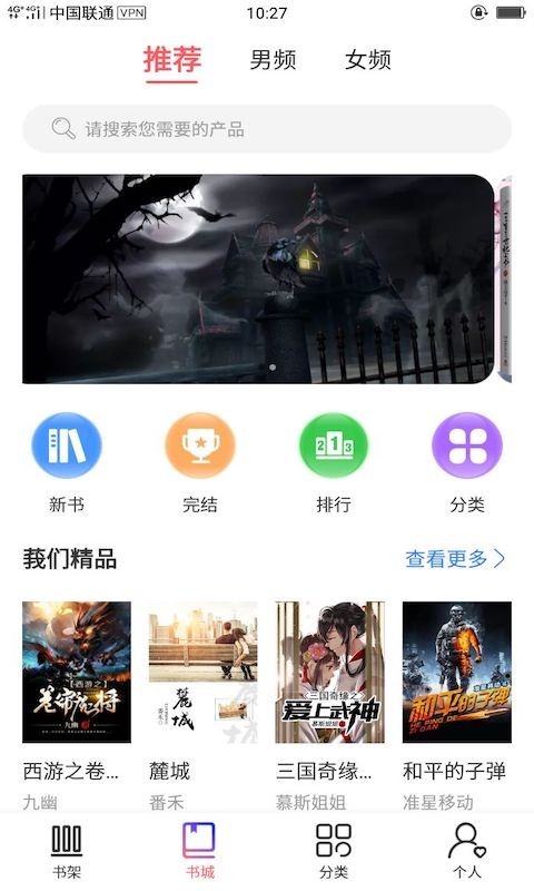 一直爽小说大全v1.0