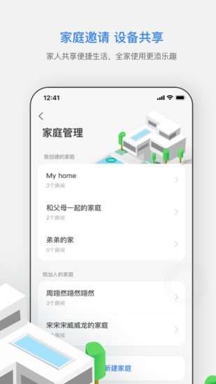 智慧连连v1.0.0