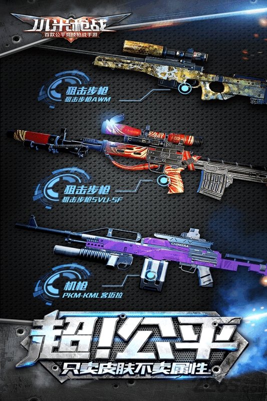 小米枪战手游九游版v1.7.9.109880