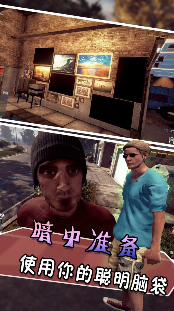 逃跑吧特工v1.0.1