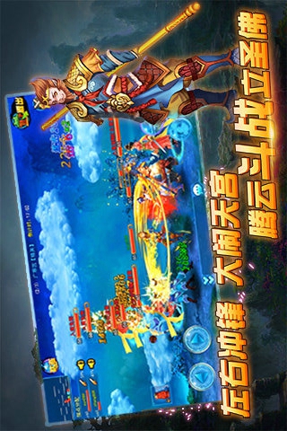 斗战西游v1.0.004