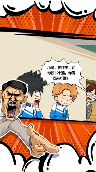 最后的高中传说v1.0.2