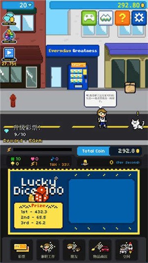 我的商店街v1.00.1