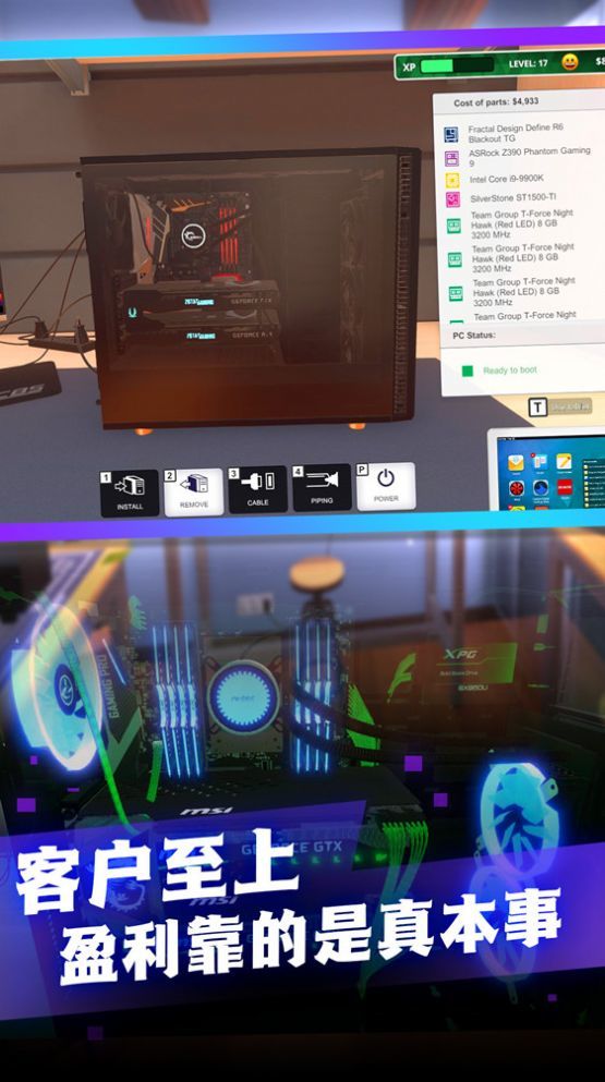 电脑组装模拟v1.0.0