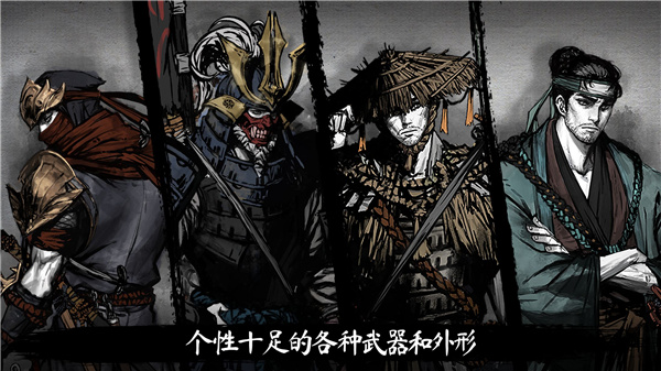 浪人：末代武士v0.26.240.51323