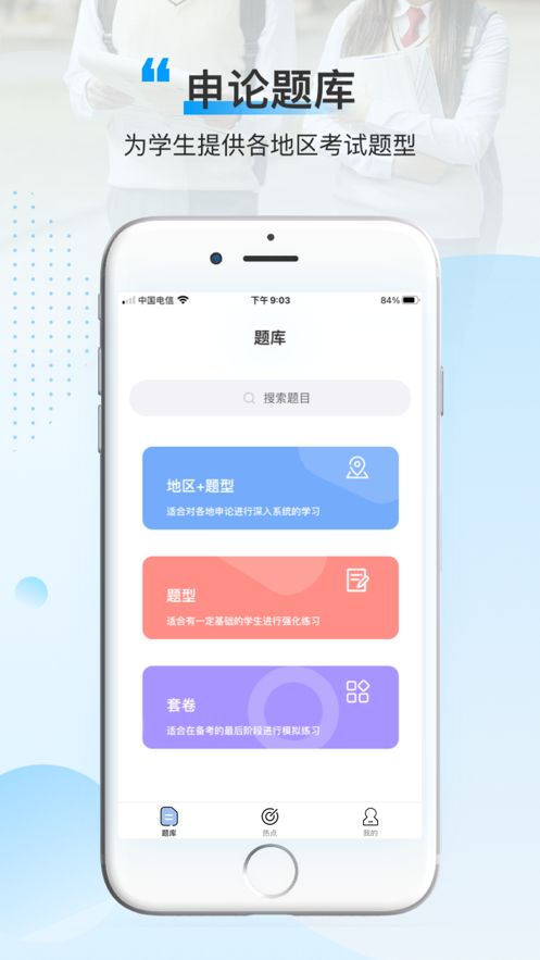 逸学申论v1.0.0