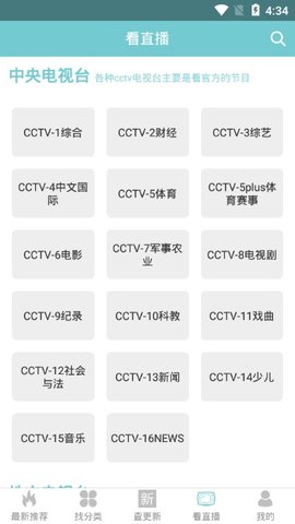点点新影视v3.1.1