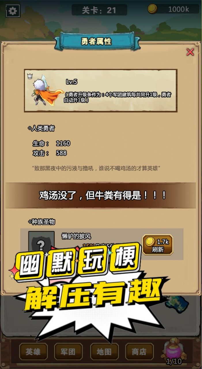我不是孤勇者凡尔赛之战v1.0.1