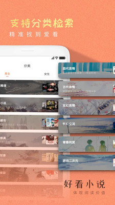 好看女生小说v1.2.9