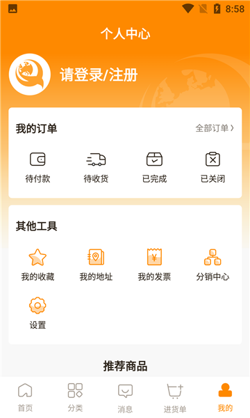 齐品商城v1.0.0