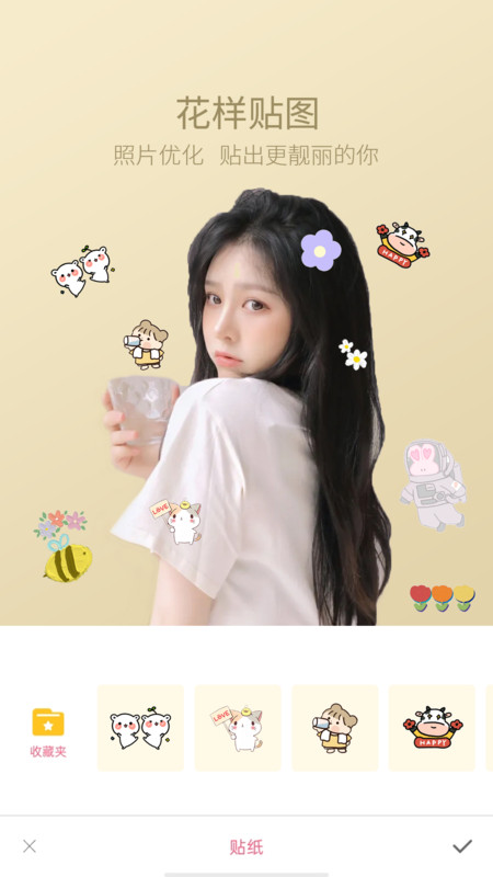 轻萌美颜相机v1.0.1