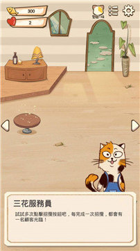 猫咪庄园v1.0.1