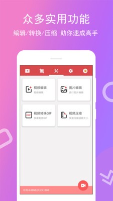 免费录屏王v4.0.0.2
