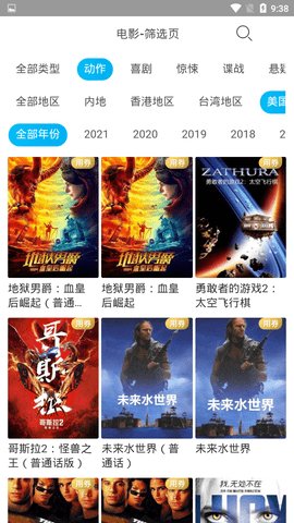 超清影视大全v1.0.5