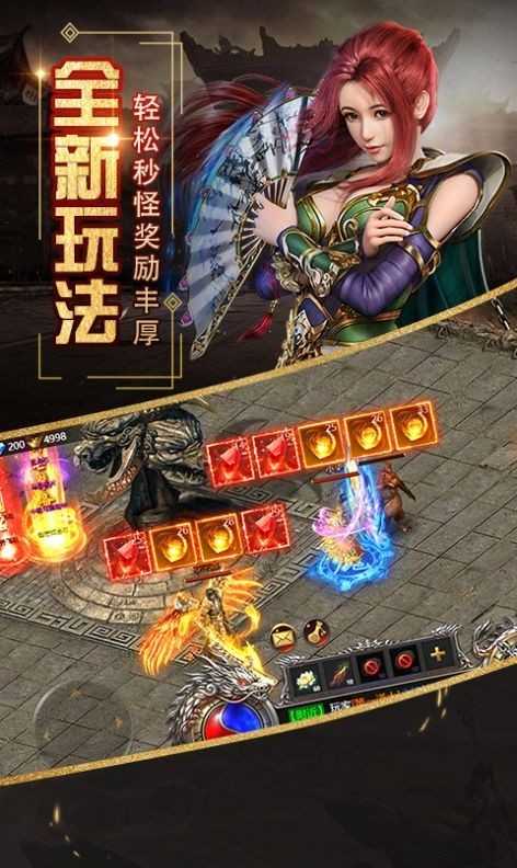 英魂传说手游v5.0.0.49.129