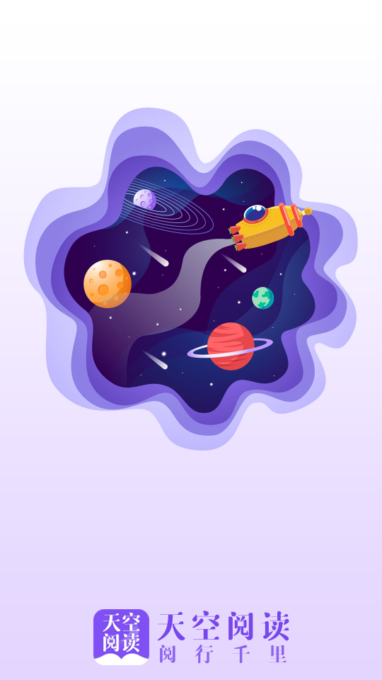 天空阅读v1.0.1