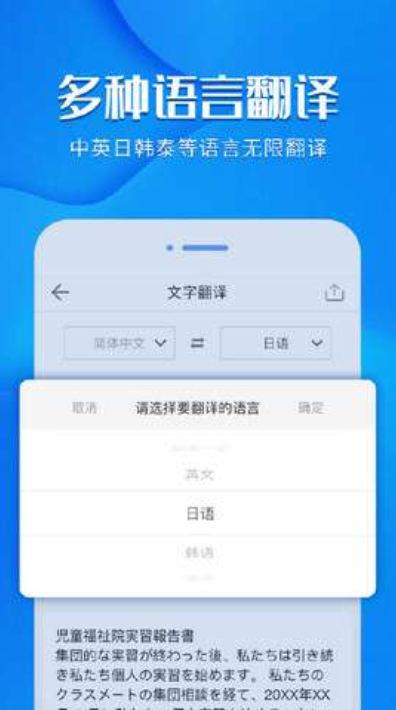 风云扫描王图片转文字v1.0.0