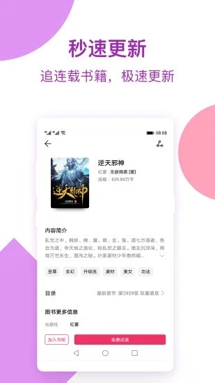 幻香v1.0.4