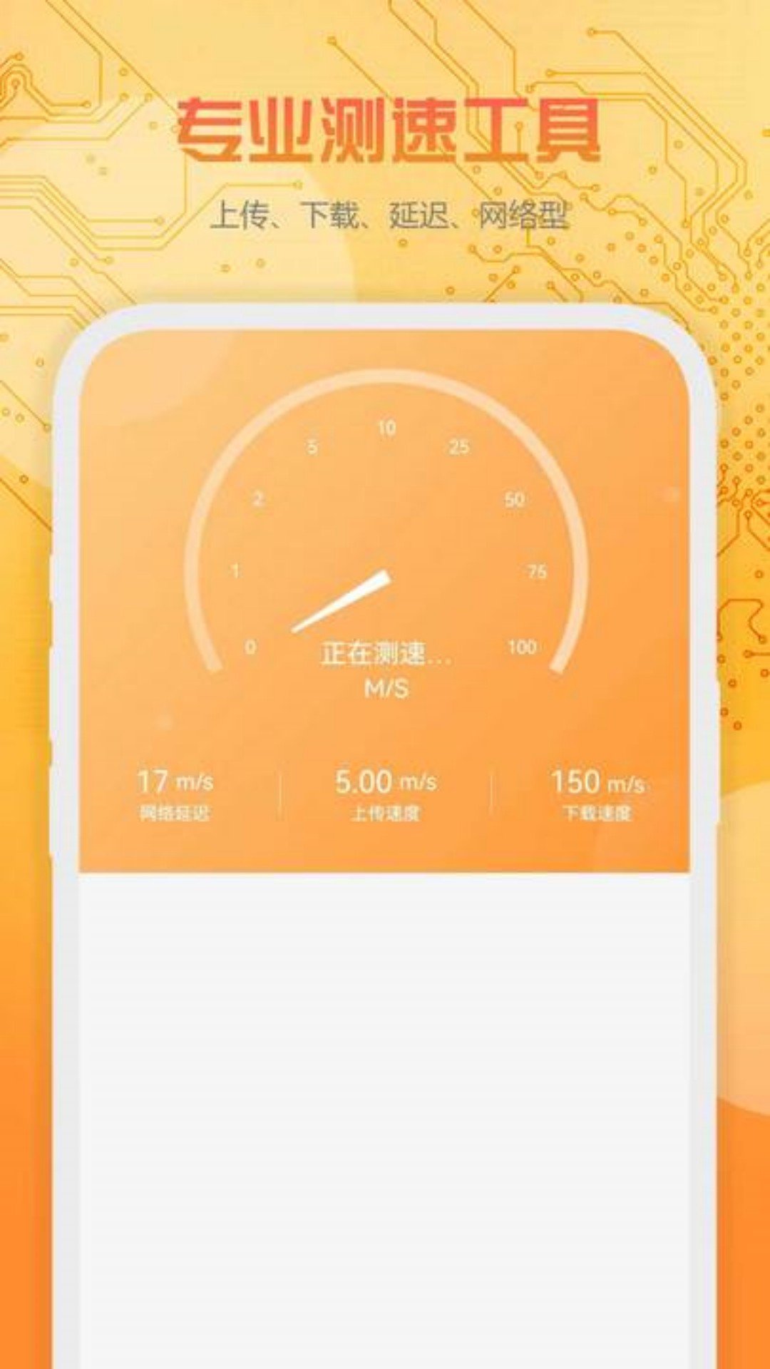 万下WiFiv1.0.1
