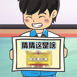 看图解谜大挑战v1.1