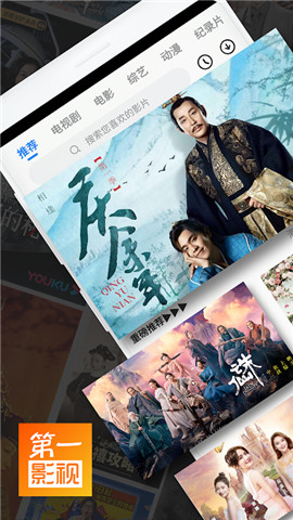第一影视网v1.0