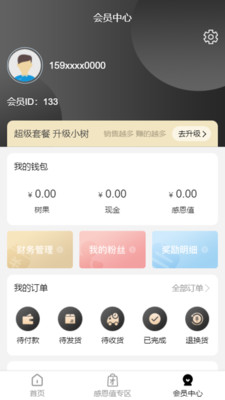翠恒守业优选v2.0.0