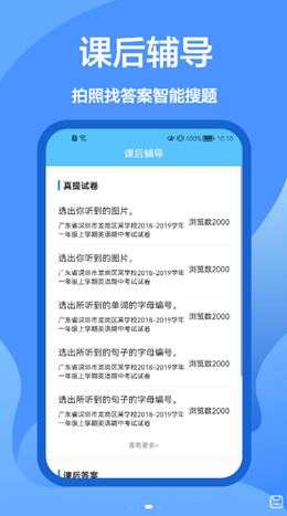 懒人搜题库v1.0.0