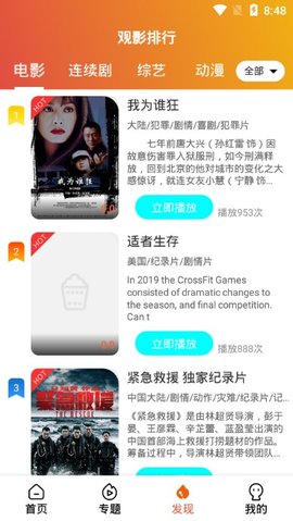 追剧v1.0.1
