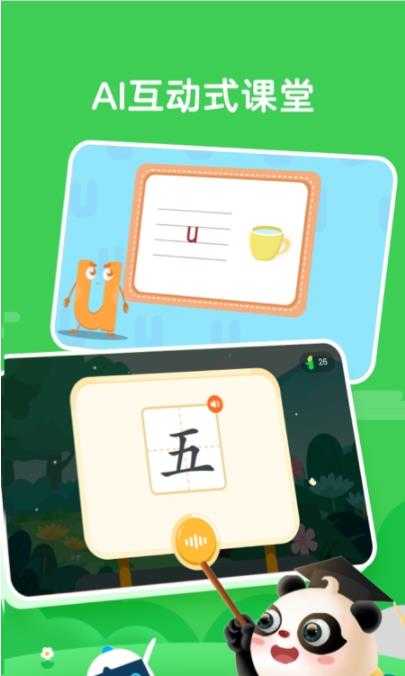 熊小球识字v3.3.0