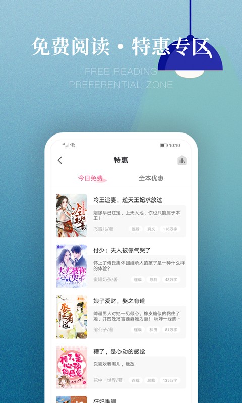 粉瓣书城v2.3.4