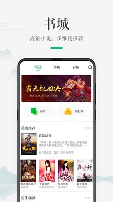 嗨读小说v1.1.0