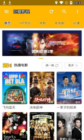 巨友影视v3.29.00