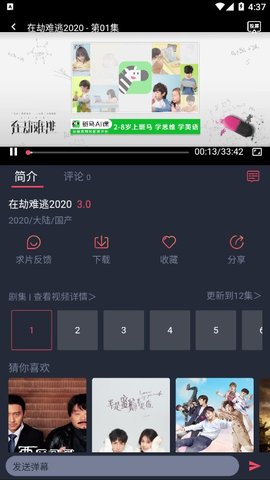萌猫影视v1.3.0.0
