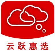 云跃惠选v1.2.4