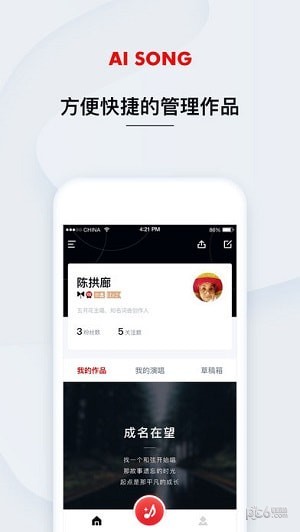 艾颂音乐v1.0.0.12