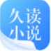久读小说v1.23.02