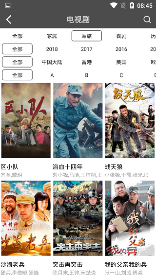 蜻蜓影视解版v4.3.7