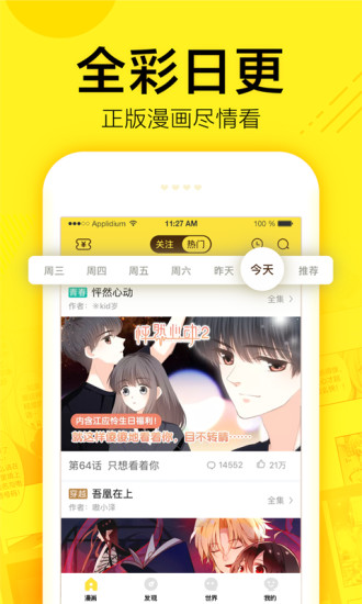 啵啵啵漫画v1.0.0