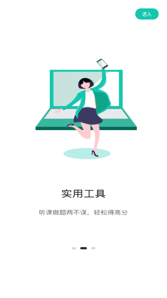 桃李学堂v1.0.0