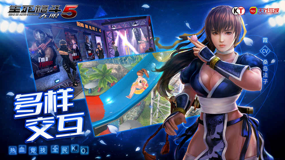 生死格斗5无限v2.5.0